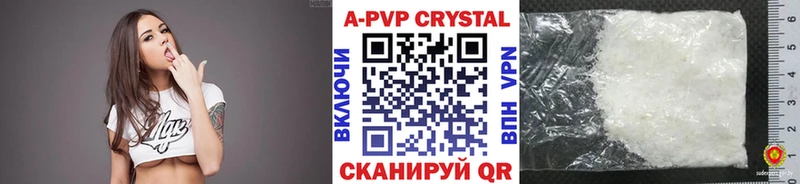 APVP крисы CK  Вельск 