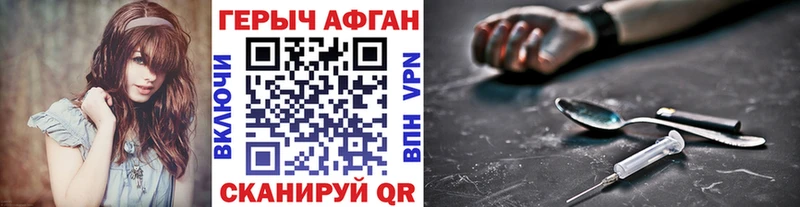 ГЕРОИН хмурый  Вельск 