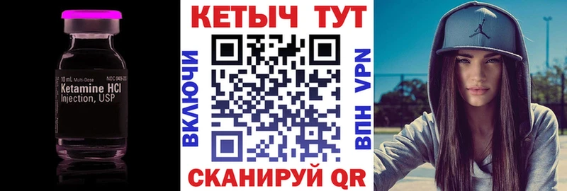 Кетамин VHQ  Вельск 