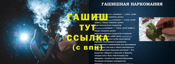 метамфетамин Белокуриха
