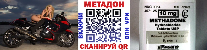 MEGA ONION  где купить наркоту  Вельск  МЕТАДОН мёд 